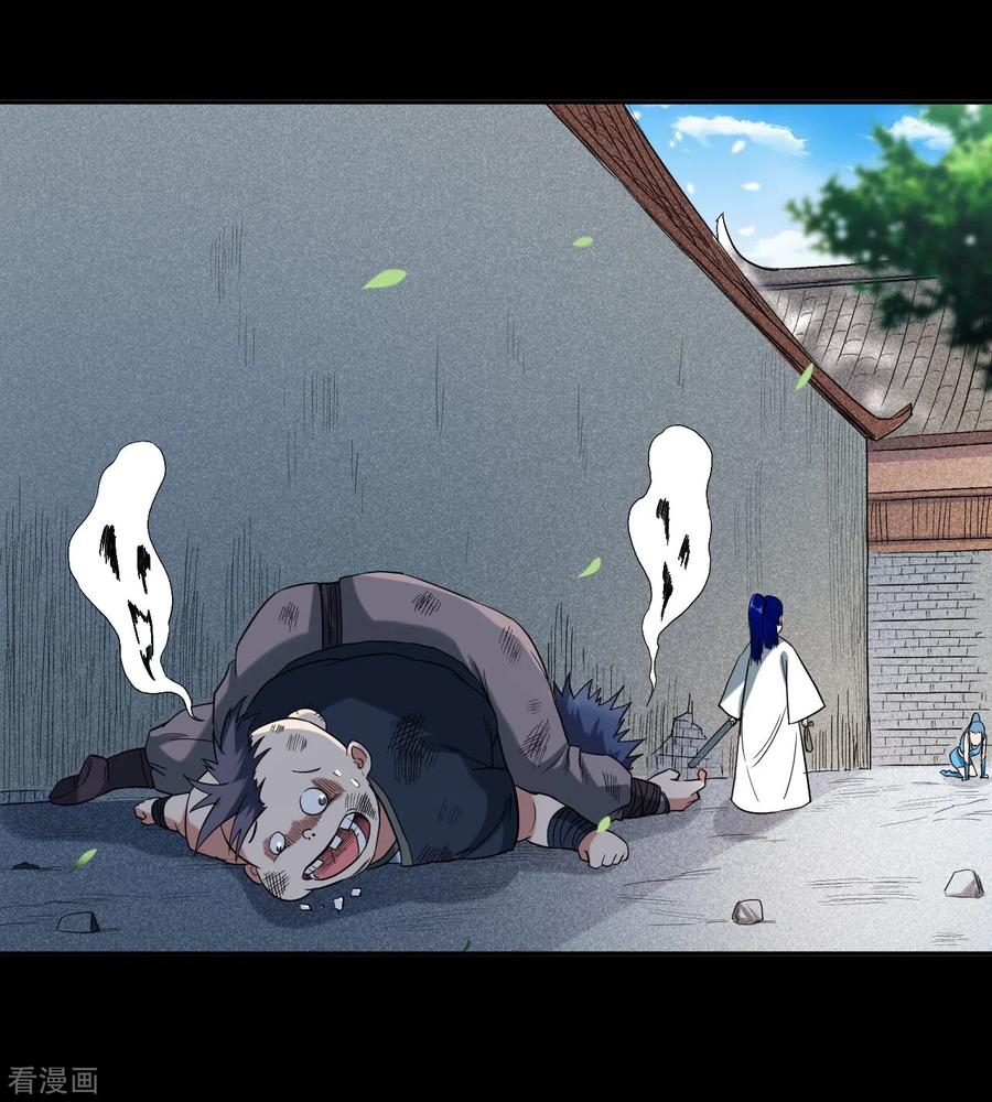 《我的弟子都超神》第36话 师父你喝醉了 第32页