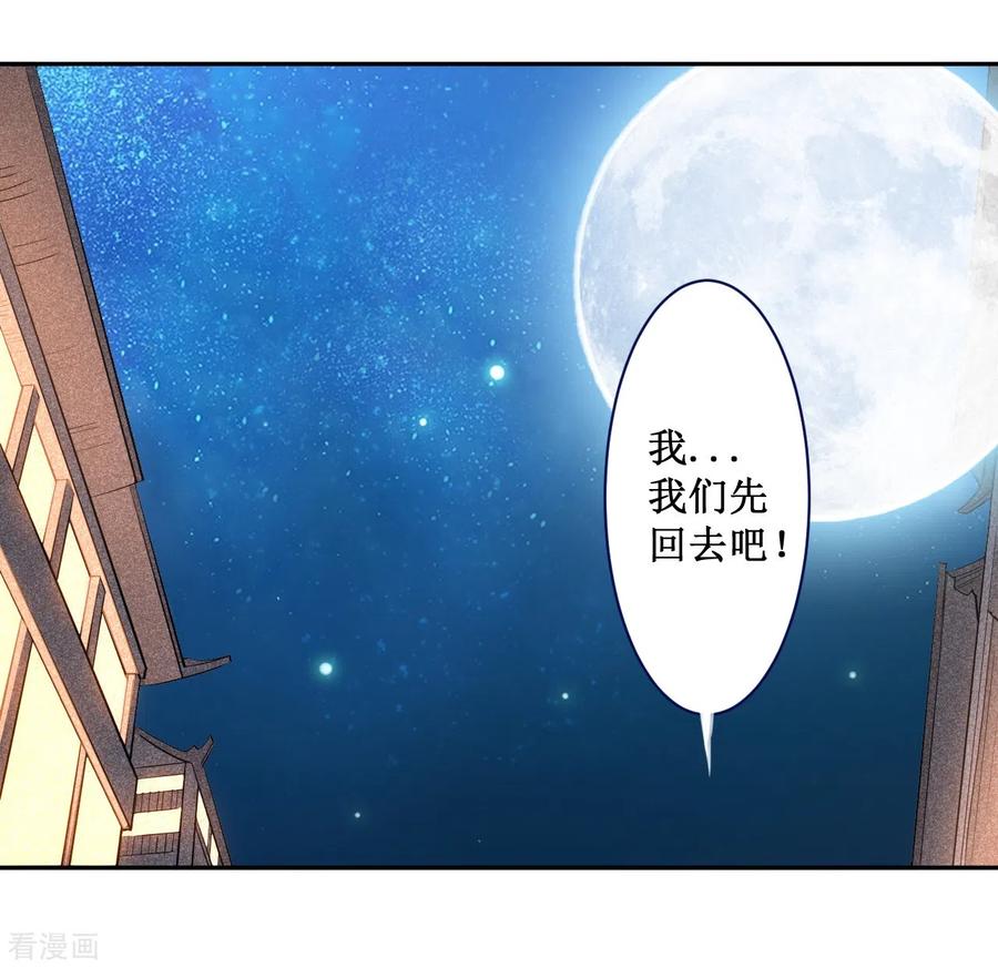 《我的弟子都超神》第36话 师父你喝醉了 第38页