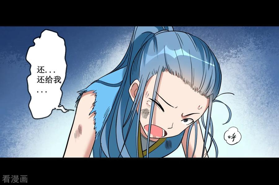 《我的弟子都超神》第36话 师父你喝醉了 第27页