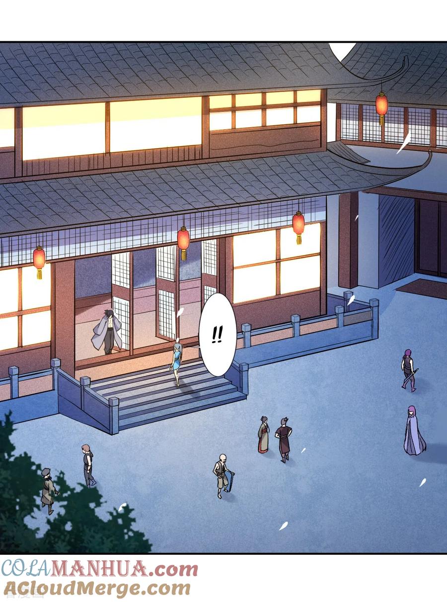 《我的弟子都超神》第36话 师父你喝醉了 第7页