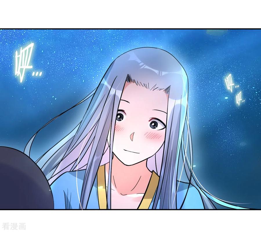《我的弟子都超神》第36话 师父你喝醉了 第47页