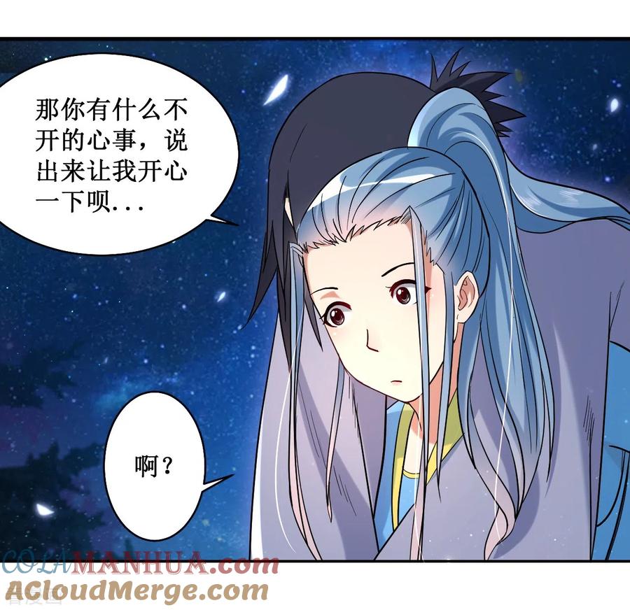 《我的弟子都超神》第36话 师父你喝醉了 第16页