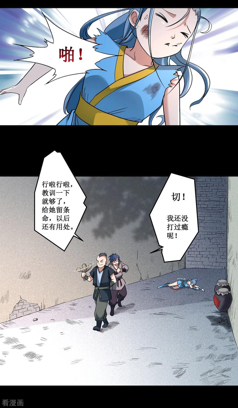 《我的弟子都超神》第36话 师父你喝醉了 第26页