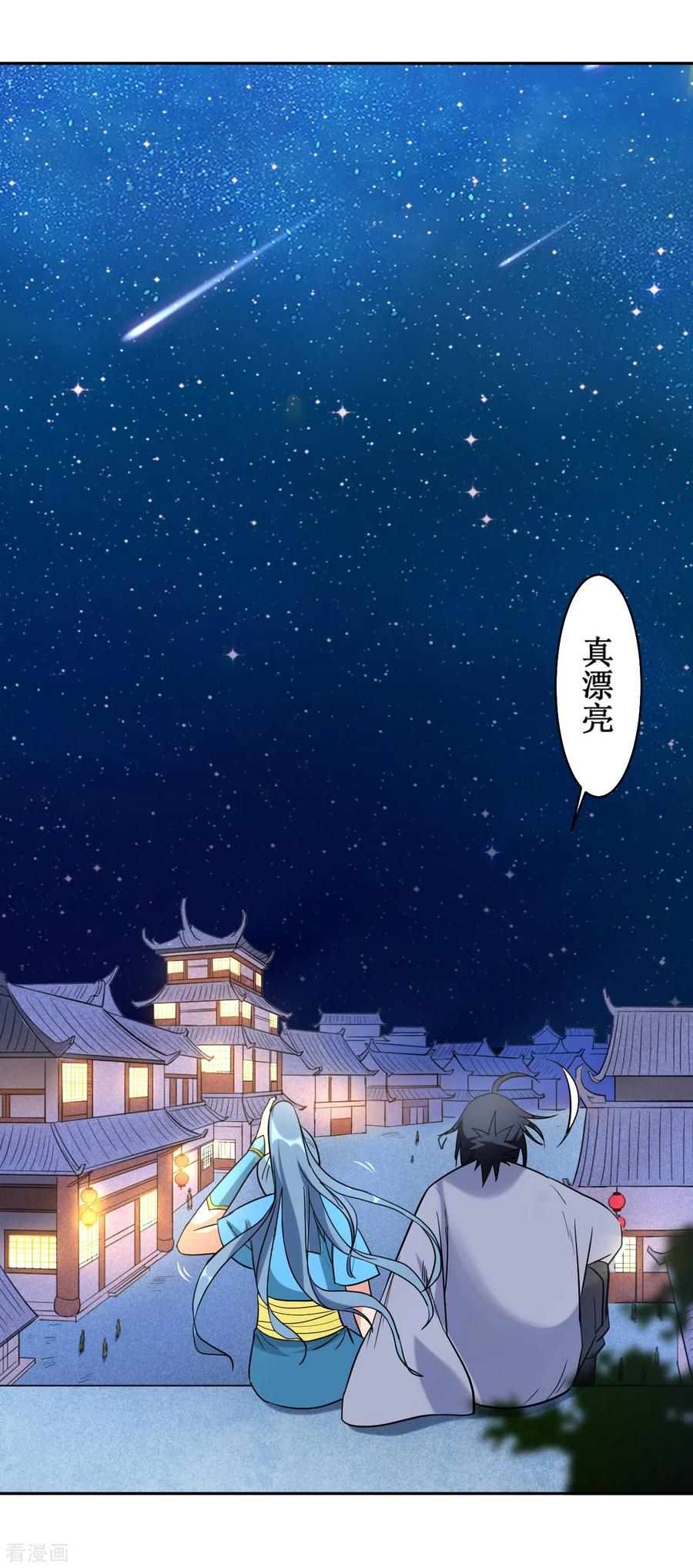 《我的弟子都超神》第36话 师父你喝醉了 第45页