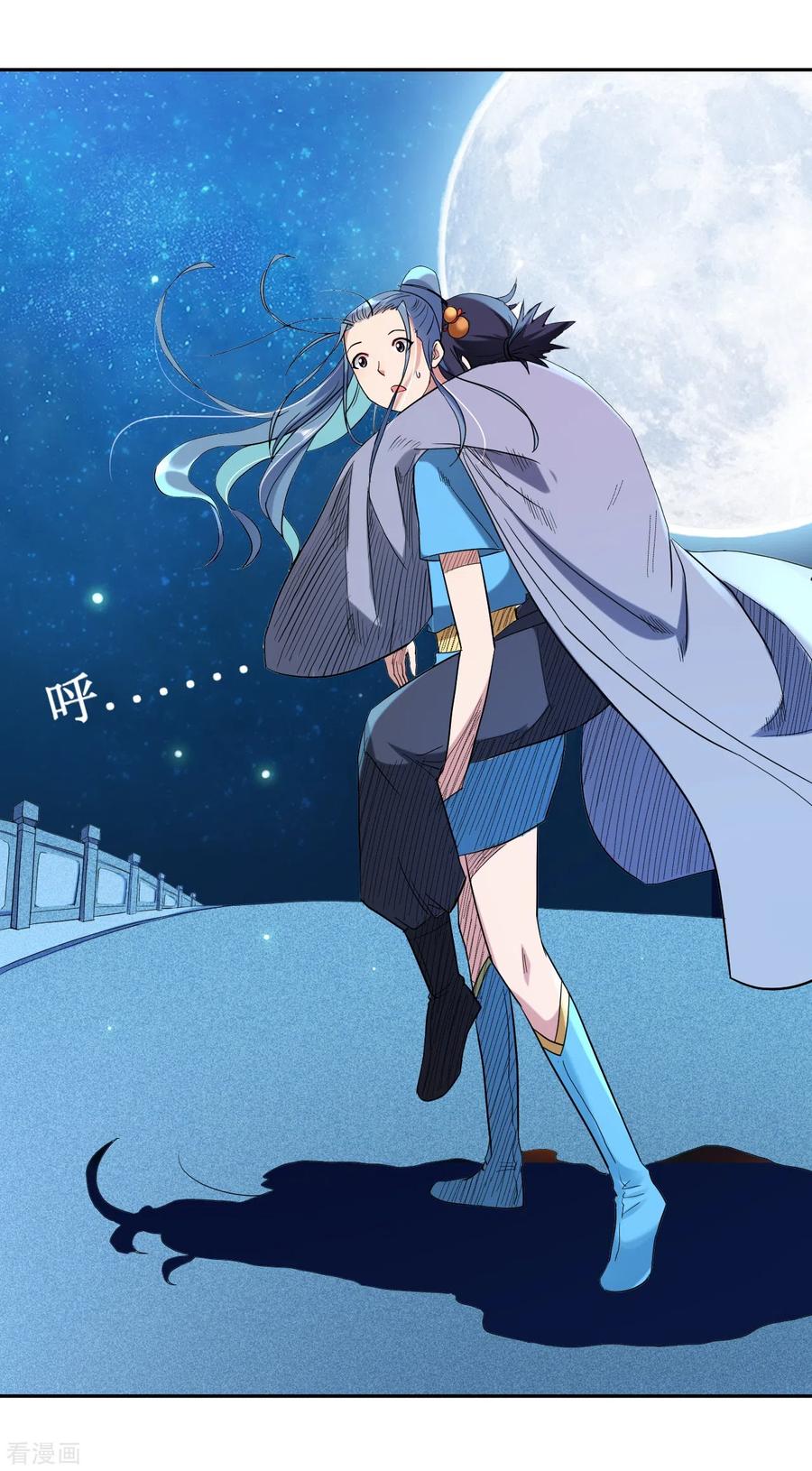 《我的弟子都超神》第36话 师父你喝醉了 第41页