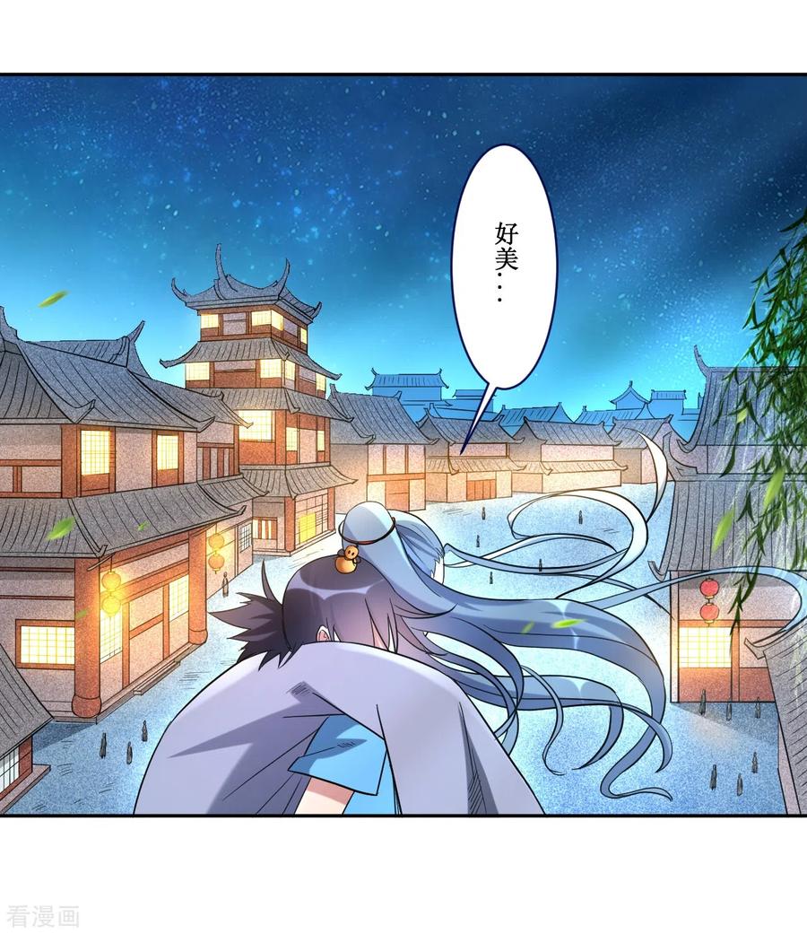 《我的弟子都超神》第36话 师父你喝醉了 第42页