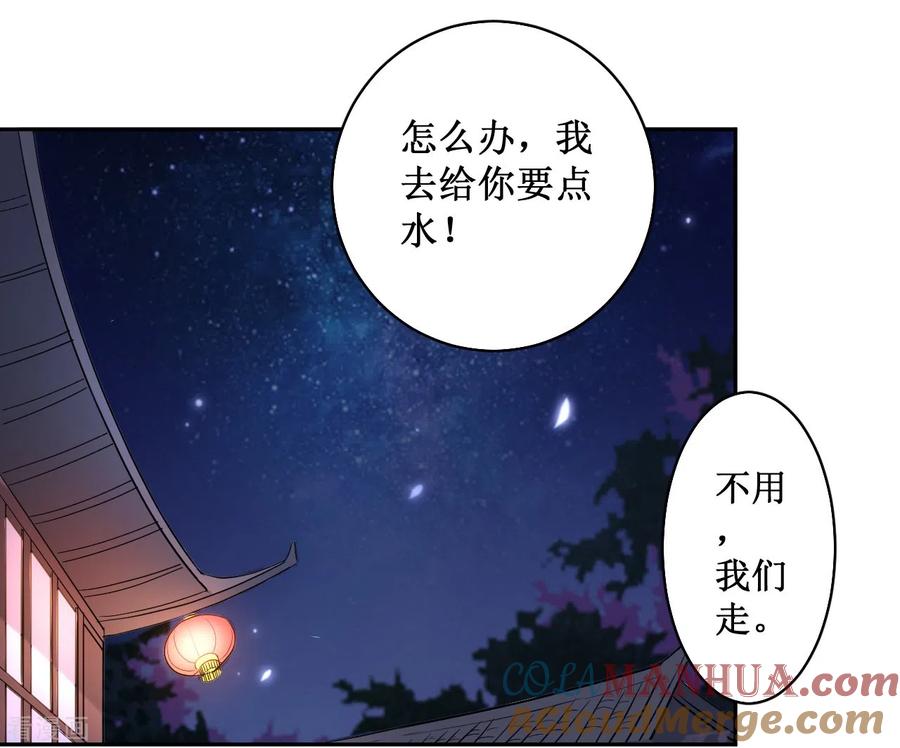 《我的弟子都超神》第36话 师父你喝醉了 第13页
