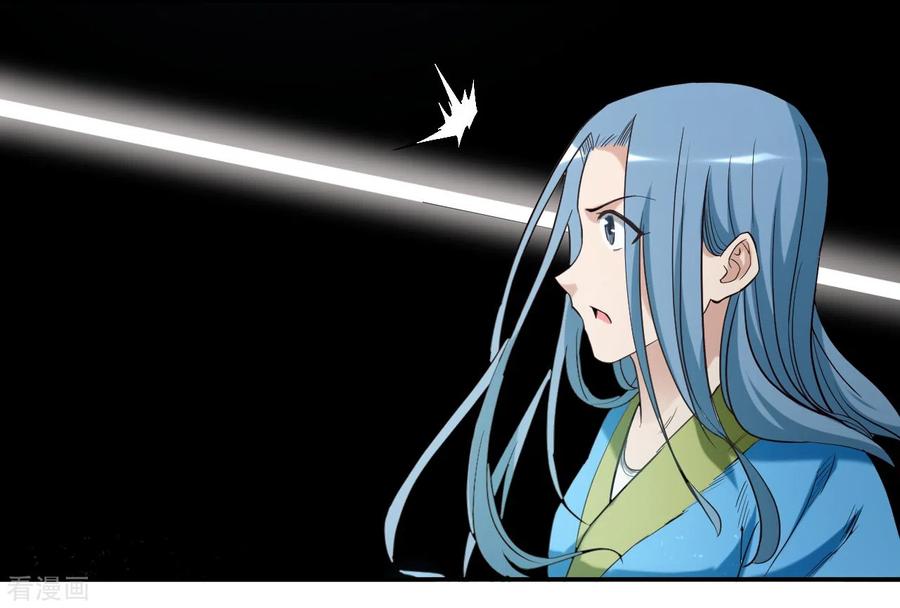《我的弟子都超神》第37话 来自天空的妖魔 第16页