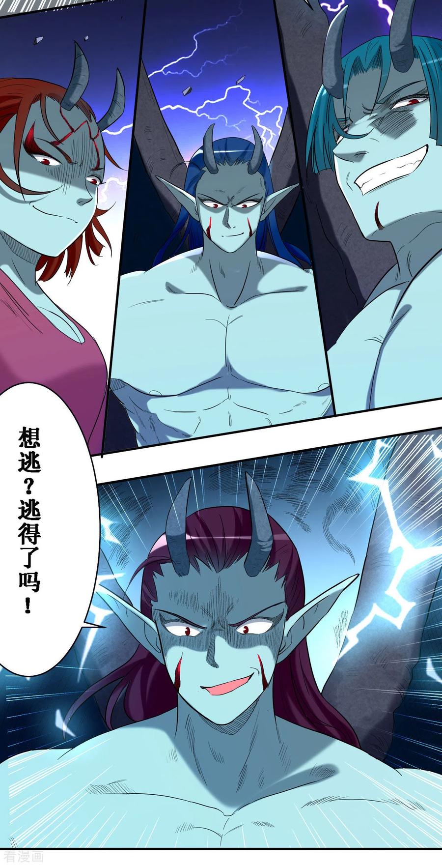 《我的弟子都超神》第37话 来自天空的妖魔 第6页