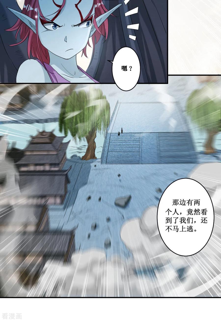 《我的弟子都超神》第37话 来自天空的妖魔 第14页