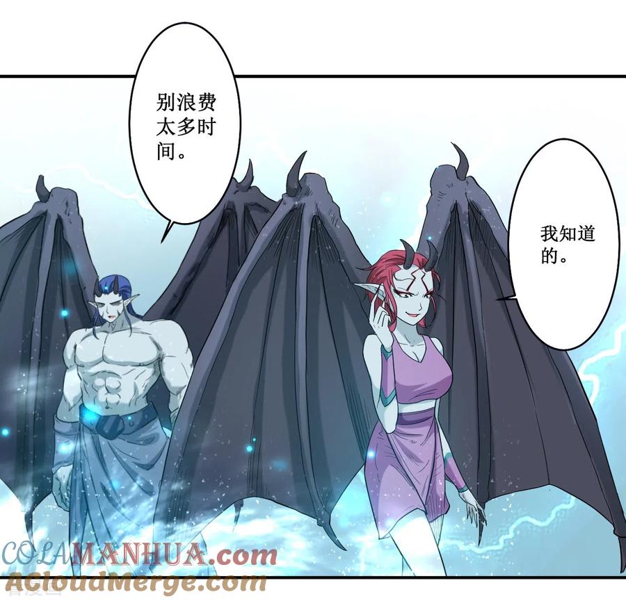 《我的弟子都超神》第37话 来自天空的妖魔 第17页