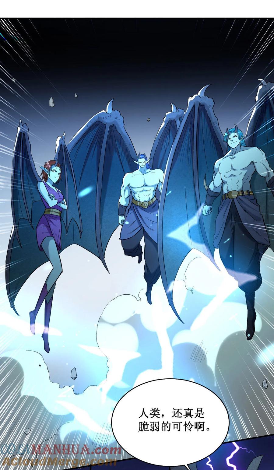 《我的弟子都超神》第37话 来自天空的妖魔 第5页