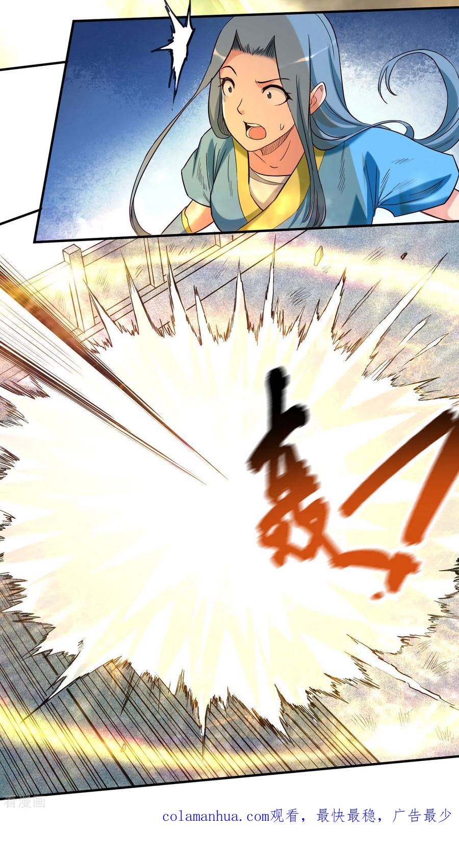 《我的弟子都超神》第37话 来自天空的妖魔 第20页