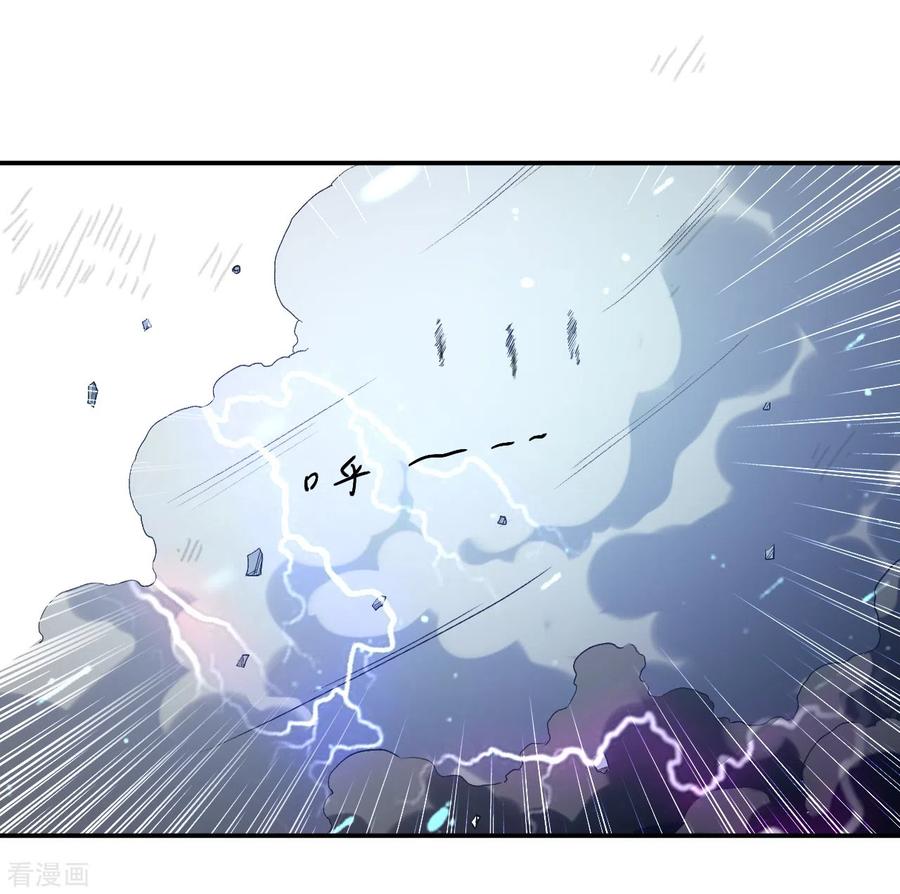 《我的弟子都超神》第37话 来自天空的妖魔 第4页