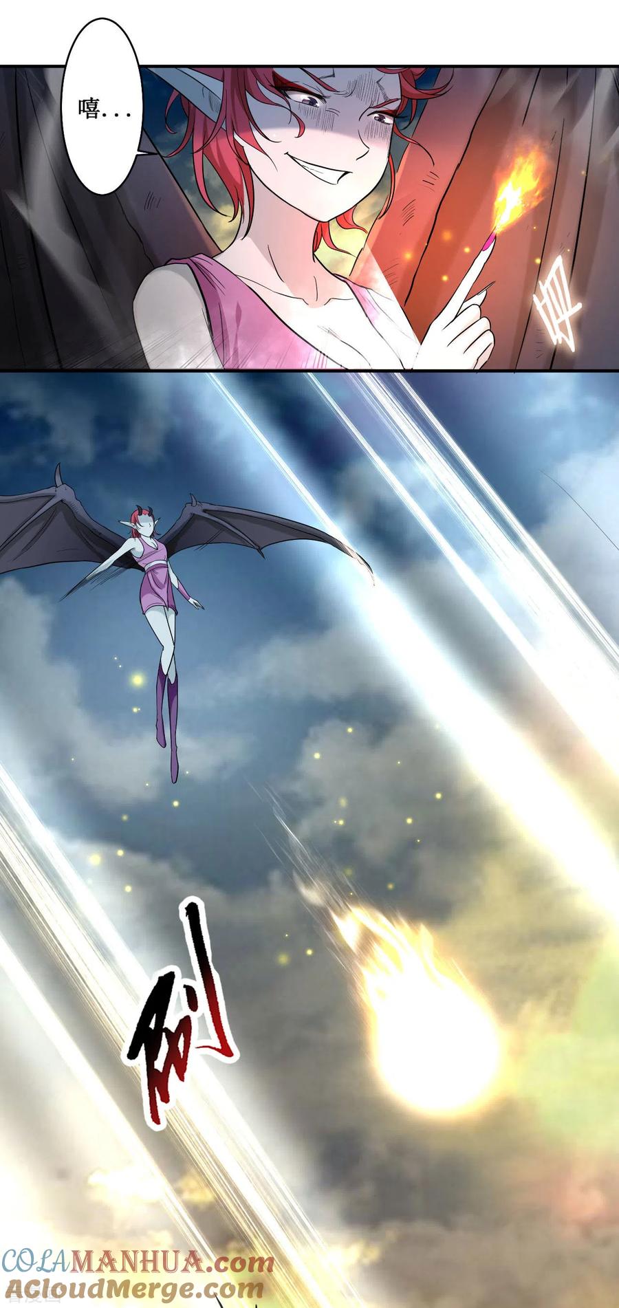 《我的弟子都超神》第37话 来自天空的妖魔 第19页