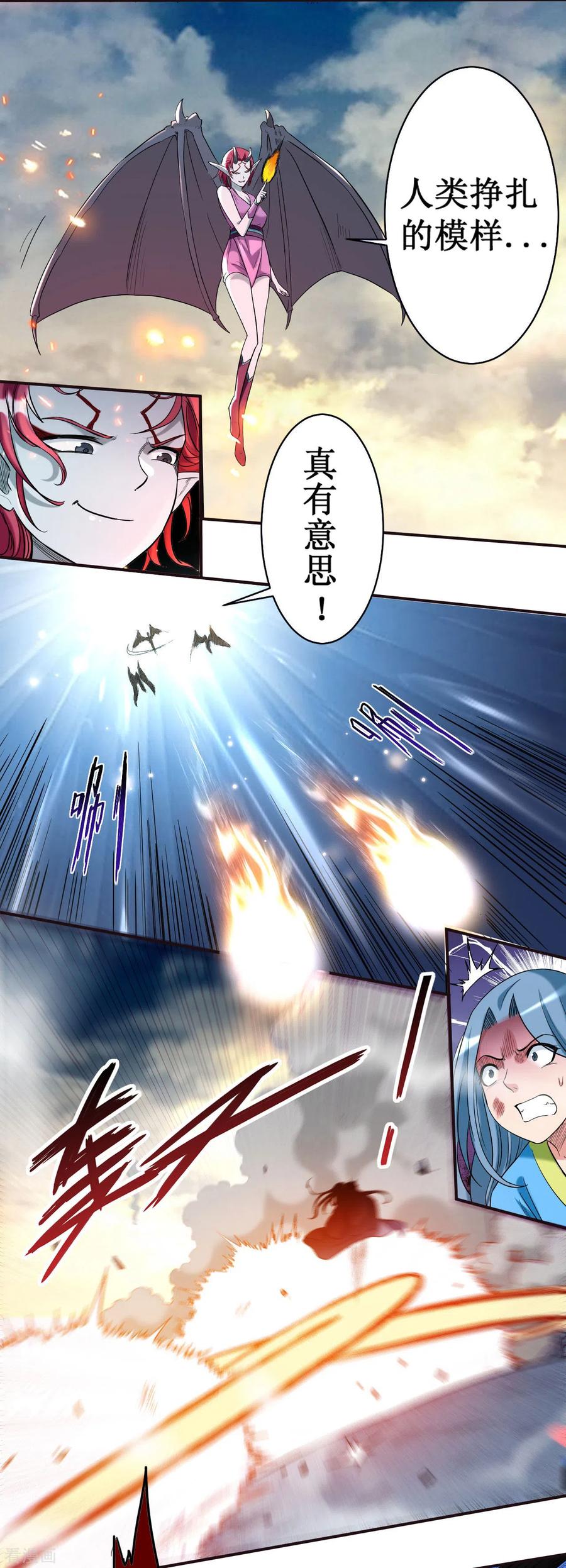 《我的弟子都超神》第38话 新世界的大门 第4页