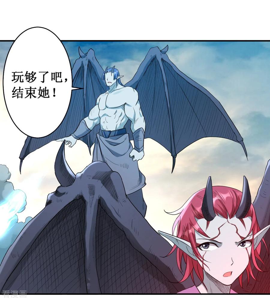 《我的弟子都超神》第38话 新世界的大门 第10页