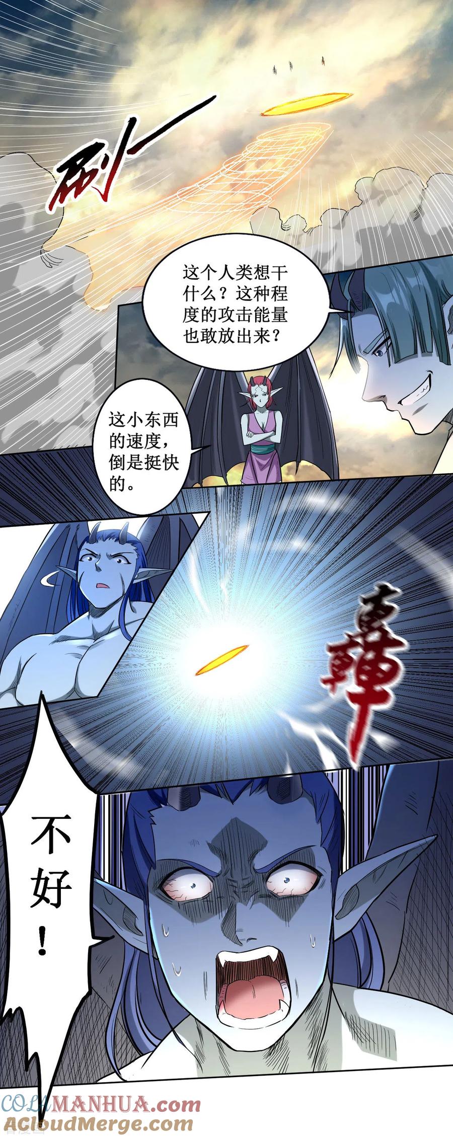 《我的弟子都超神》第38话 新世界的大门 第25页