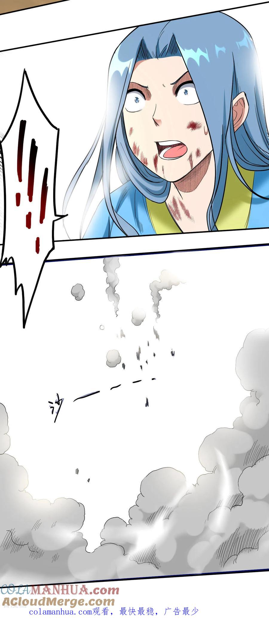 《我的弟子都超神》第38话 新世界的大门 第31页