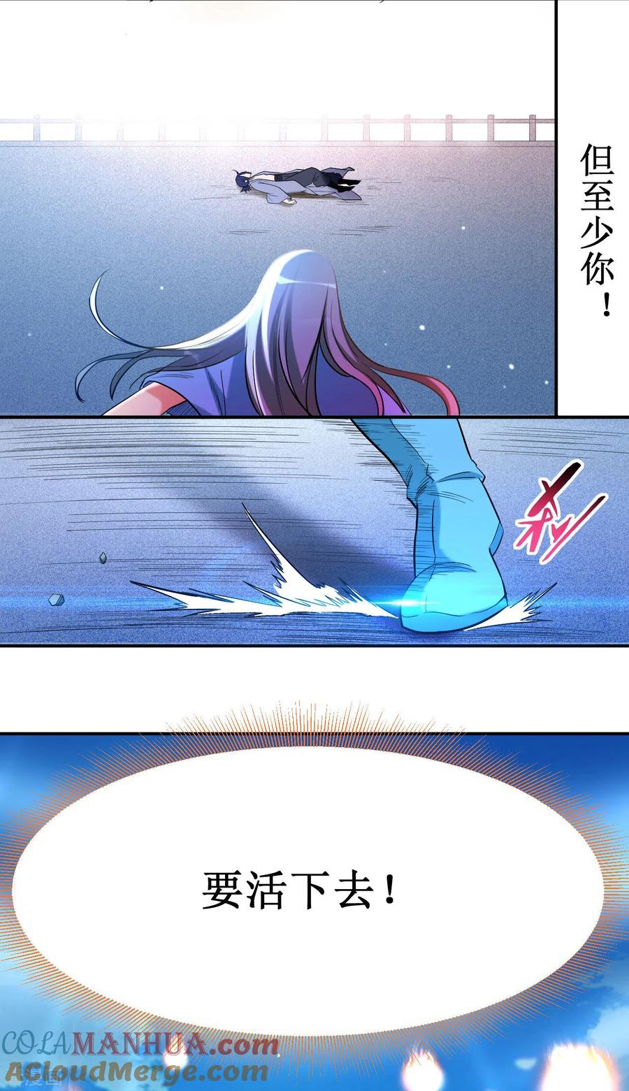 《我的弟子都超神》第38话 新世界的大门 第13页