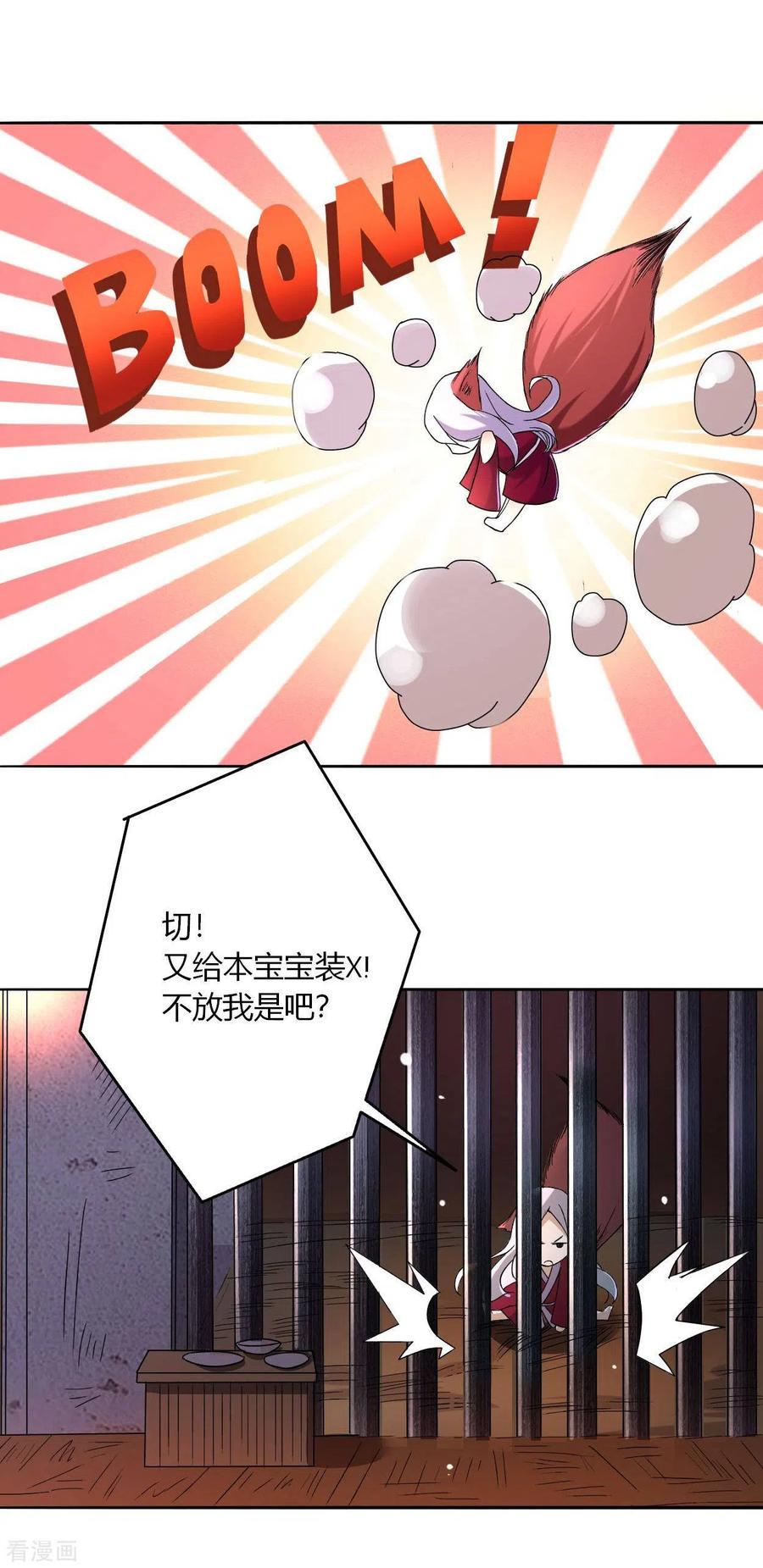 《我的弟子都超神》第3话 九尾小萝莉 第36页
