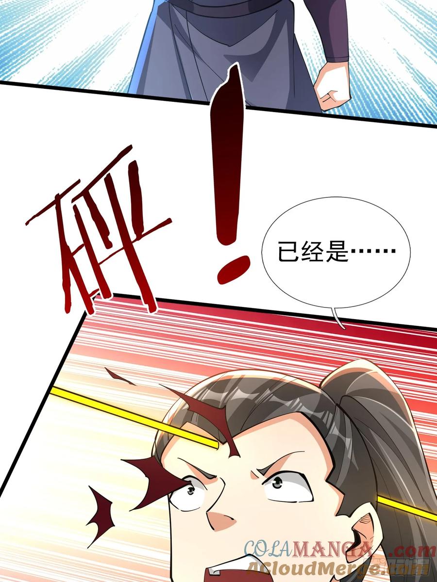 《无限抽取：开局核平修仙世界》022 是二师兄？ 第16页