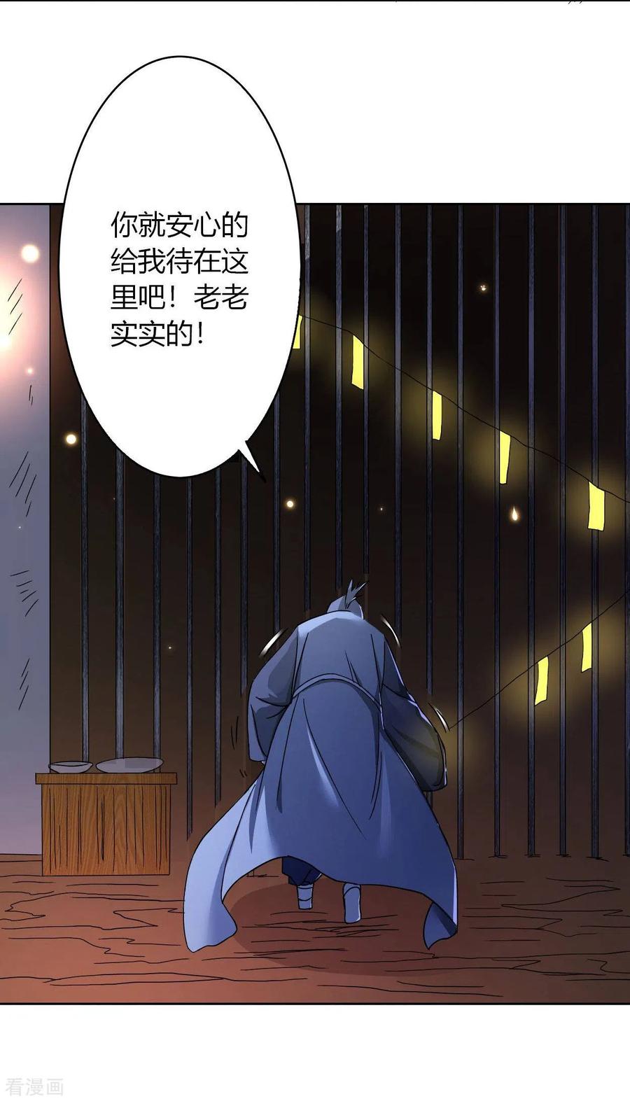 《我的弟子都超神》第3话 九尾小萝莉 第28页