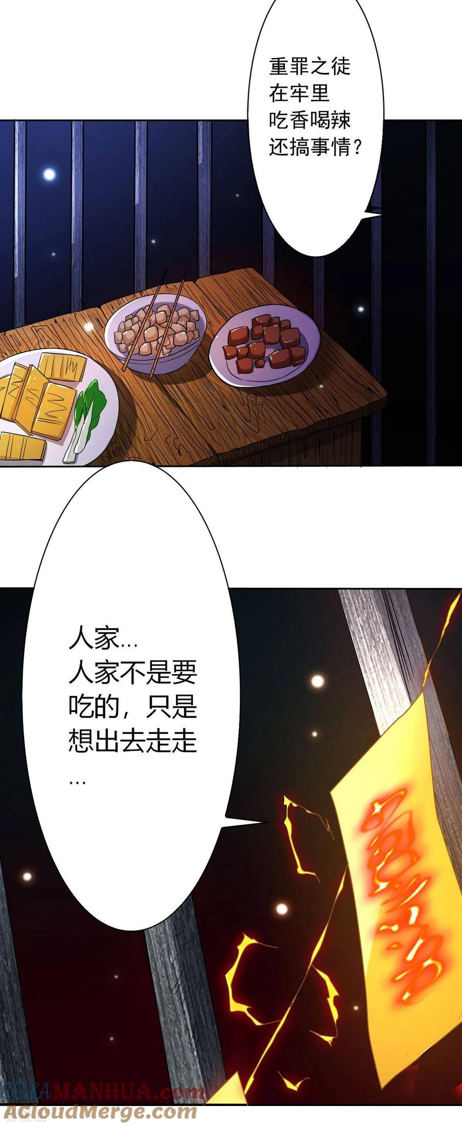 《我的弟子都超神》第3话 九尾小萝莉 第19页
