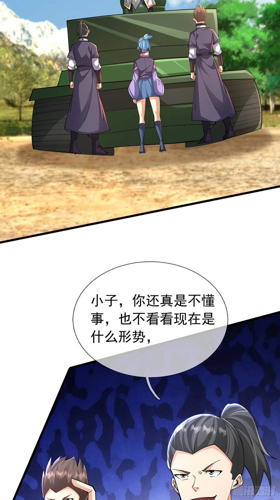 《无限抽取：开局核平修仙世界》022 是二师兄？ 第12页