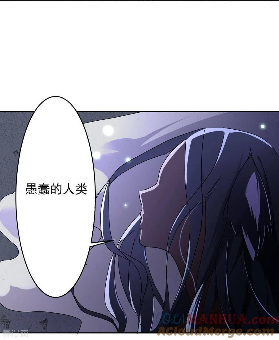 《我的弟子都超神》第3话 九尾小萝莉 第31页