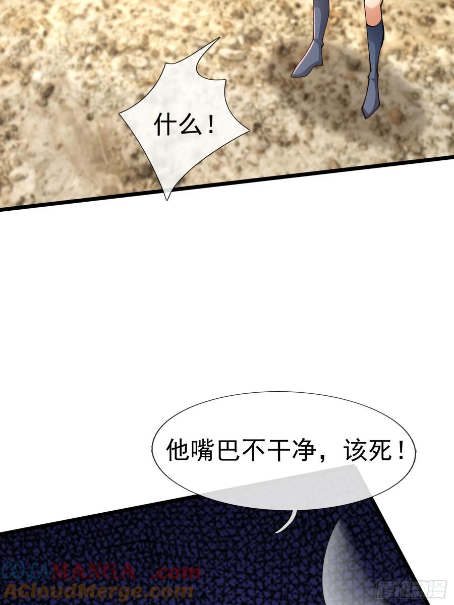 《无限抽取：开局核平修仙世界》022 是二师兄？ 第19页