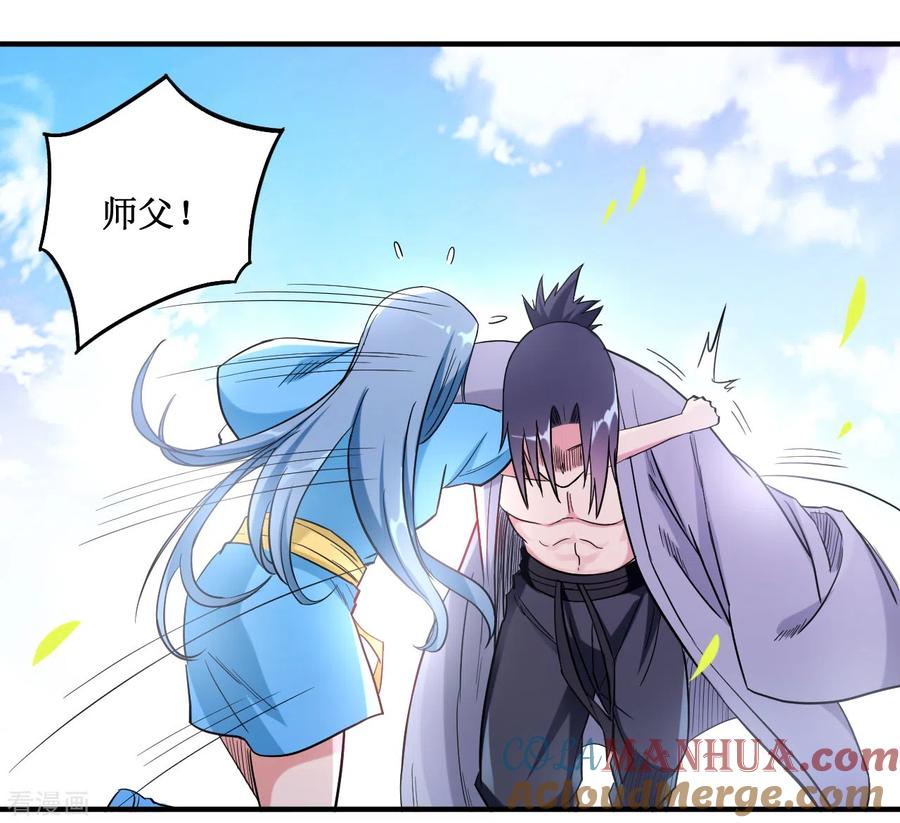《我的弟子都超神》第39话 魔法少女小舒 第7页