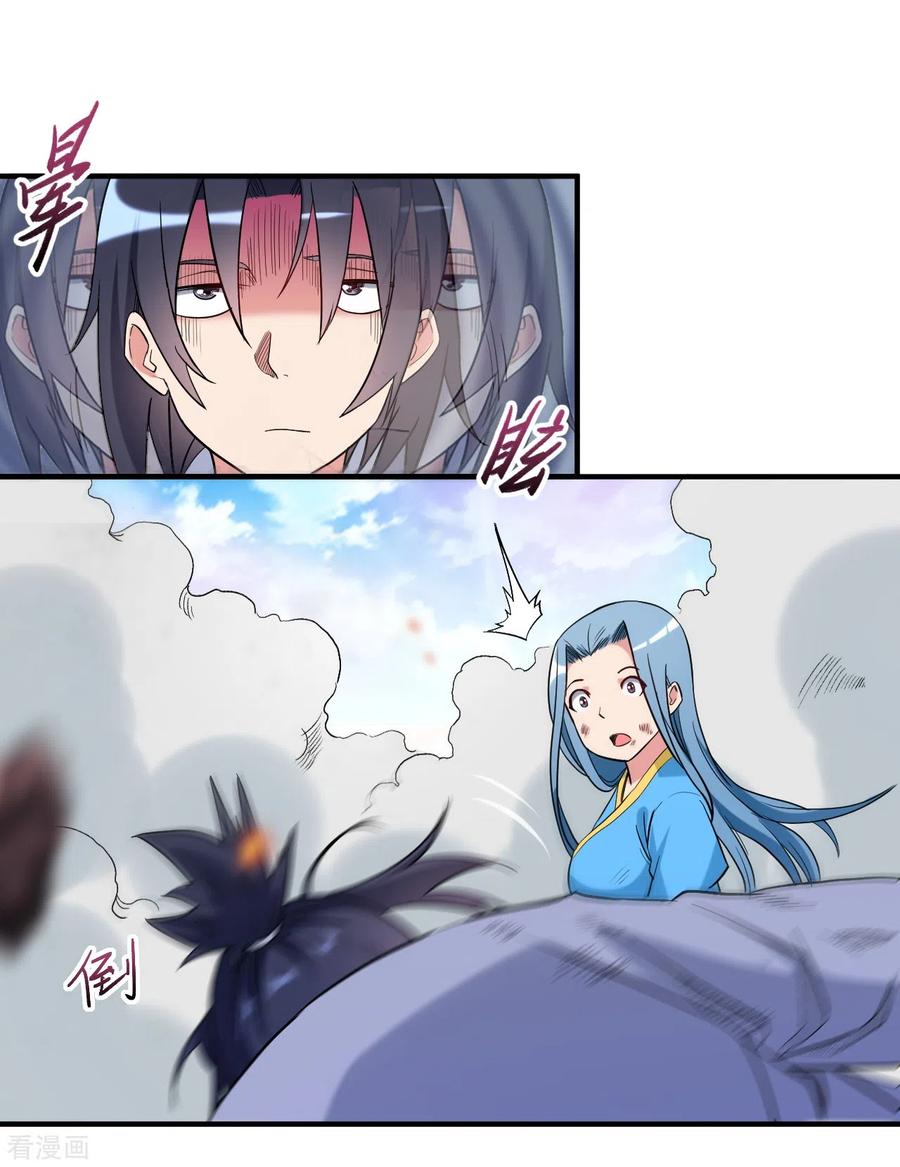 《我的弟子都超神》第39话 魔法少女小舒 第6页