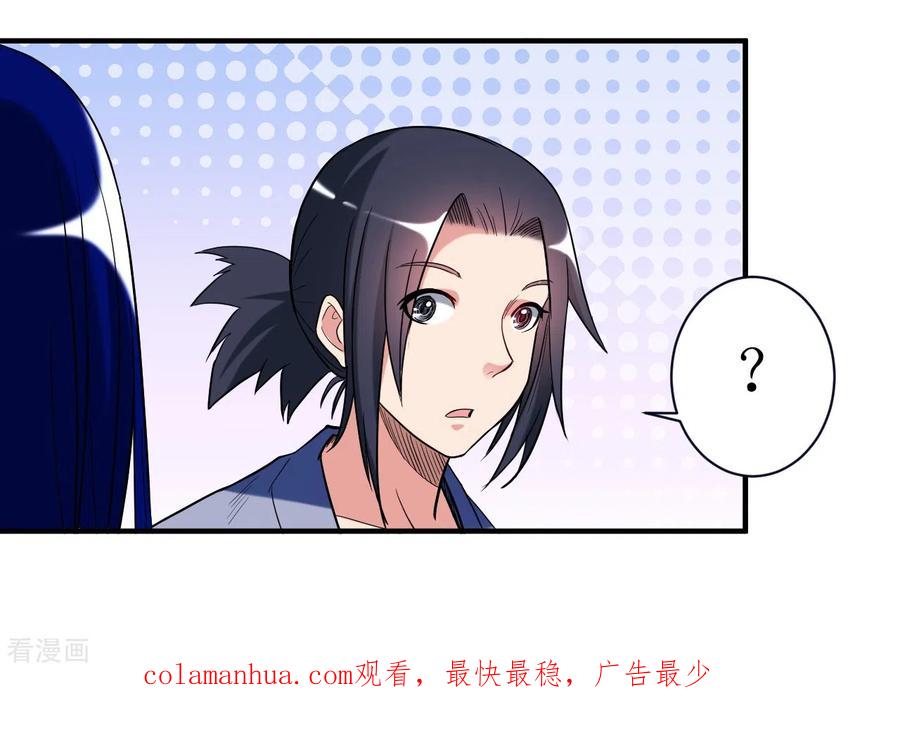 《我的弟子都超神》第39话 魔法少女小舒 第28页
