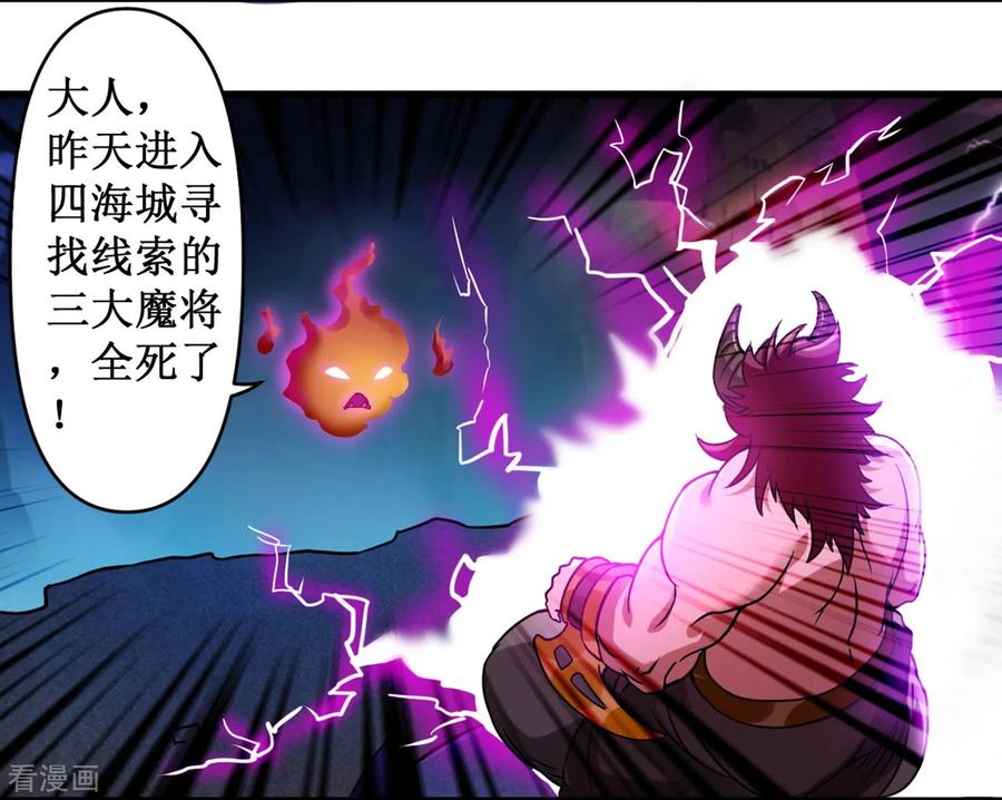 《我的弟子都超神》第39话 魔法少女小舒 第14页