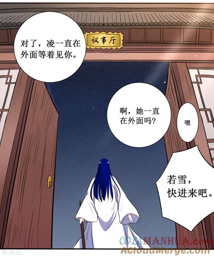 《我的弟子都超神》第39话 魔法少女小舒 第23页