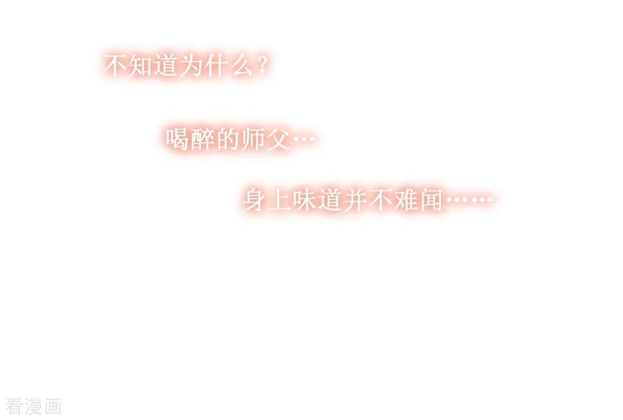 《我的弟子都超神》第39话 魔法少女小舒 第12页