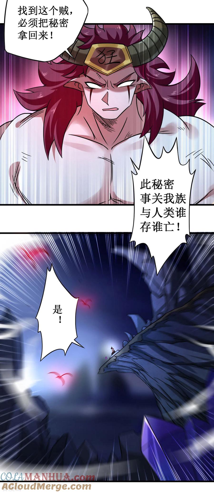 《我的弟子都超神》第39话 魔法少女小舒 第17页