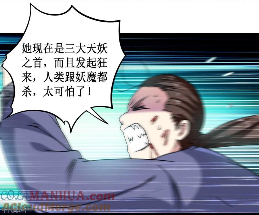 《我的弟子都超神》第40话 追求力量的天才少女 第11页