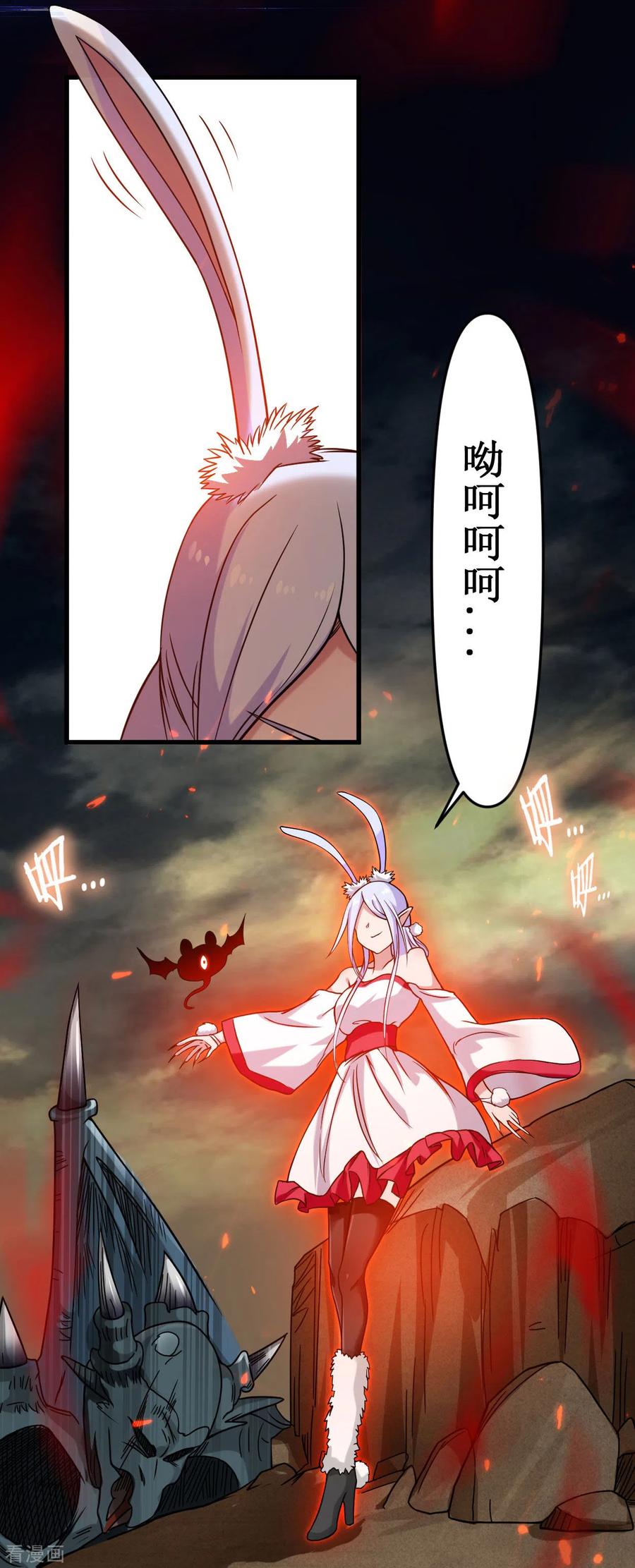 《我的弟子都超神》第40话 追求力量的天才少女 第12页