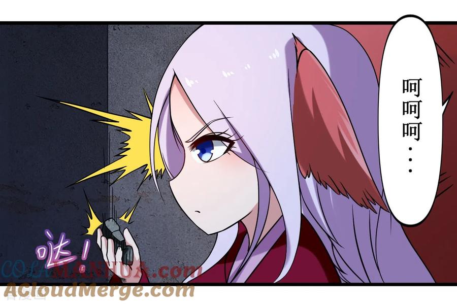 《我的弟子都超神》第40话 追求力量的天才少女 第17页