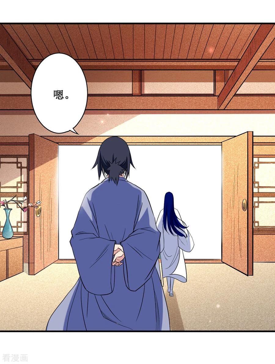 《我的弟子都超神》第40话 追求力量的天才少女 第6页