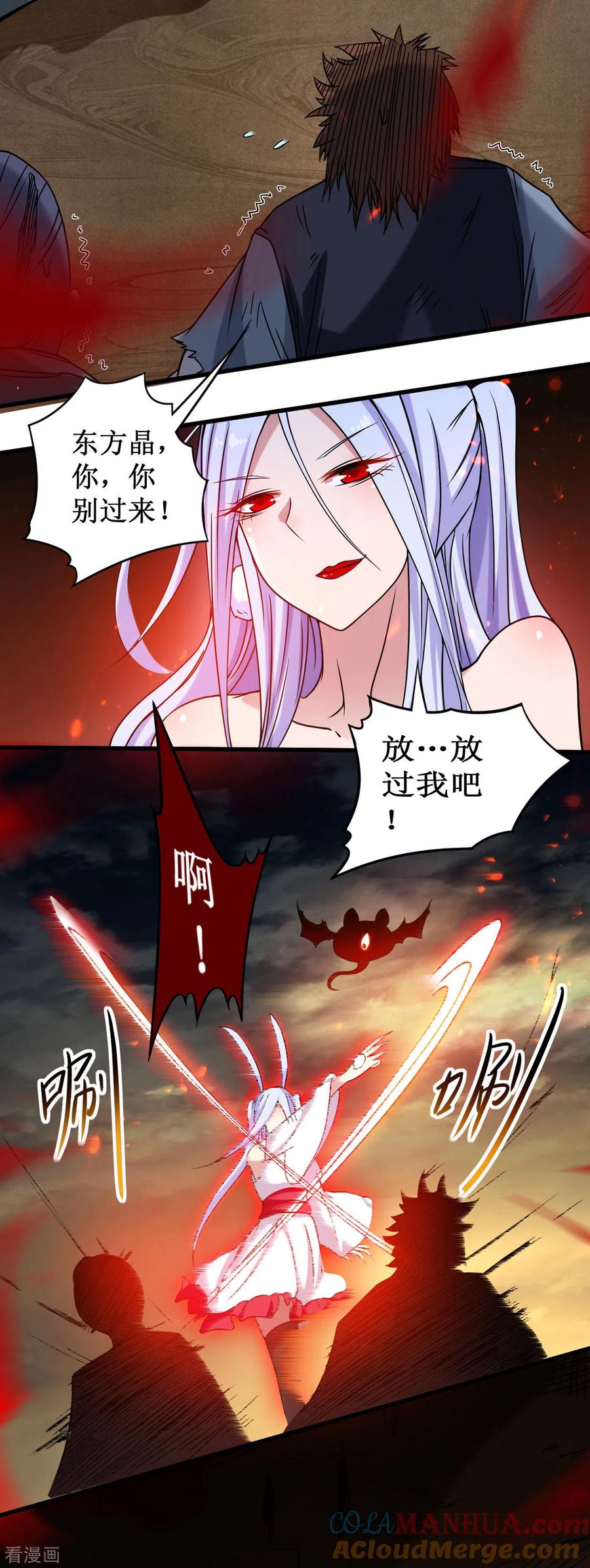《我的弟子都超神》第40话 追求力量的天才少女 第13页