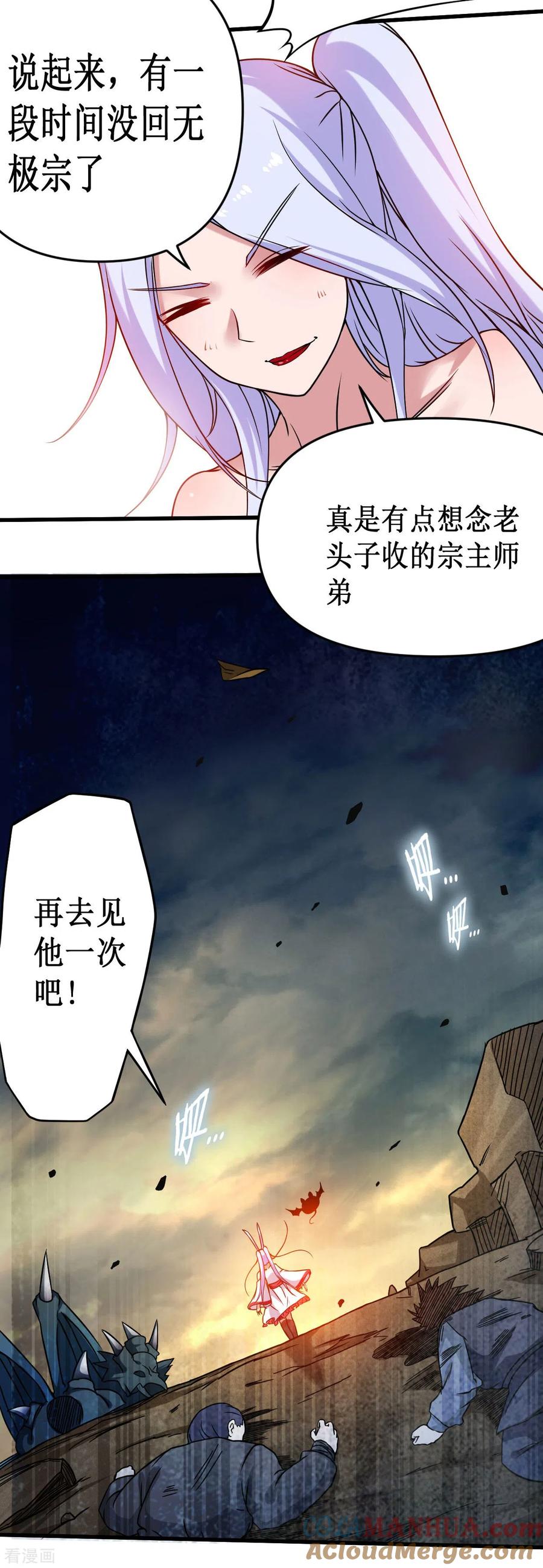 《我的弟子都超神》第40话 追求力量的天才少女 第15页
