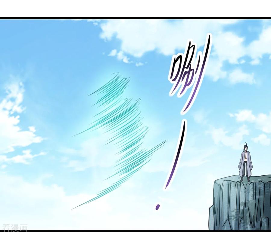 《我的弟子都超神》第41话 狐兔之争 第12页