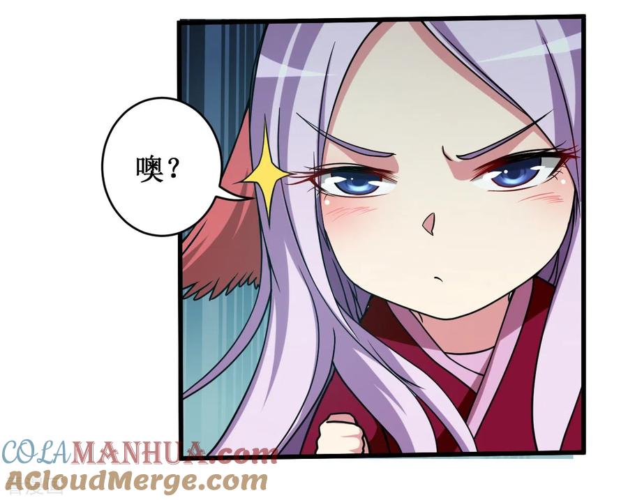 《我的弟子都超神》第41话 狐兔之争 第25页
