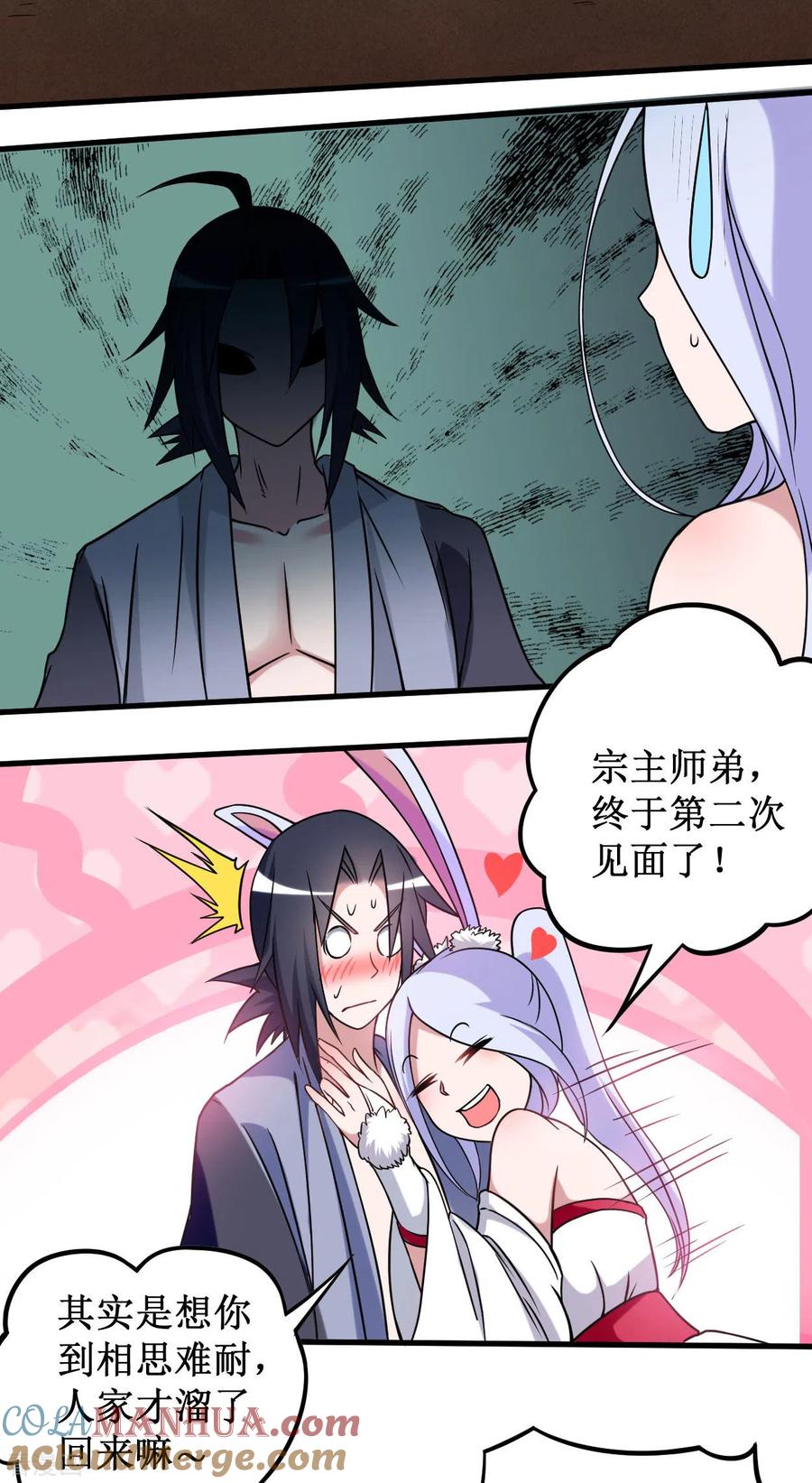 《我的弟子都超神》第41话 狐兔之争 第3页