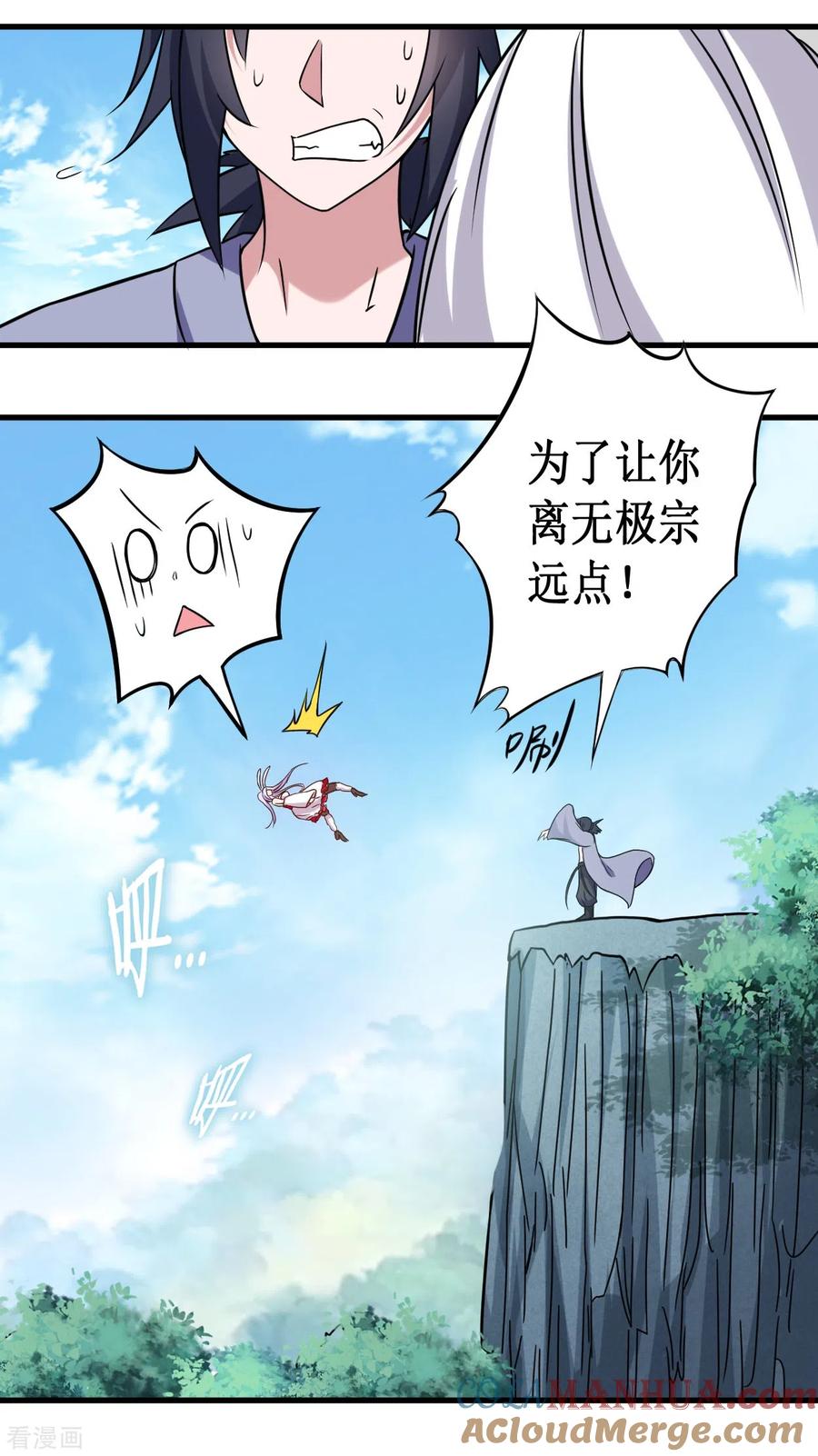 《我的弟子都超神》第41话 狐兔之争 第11页