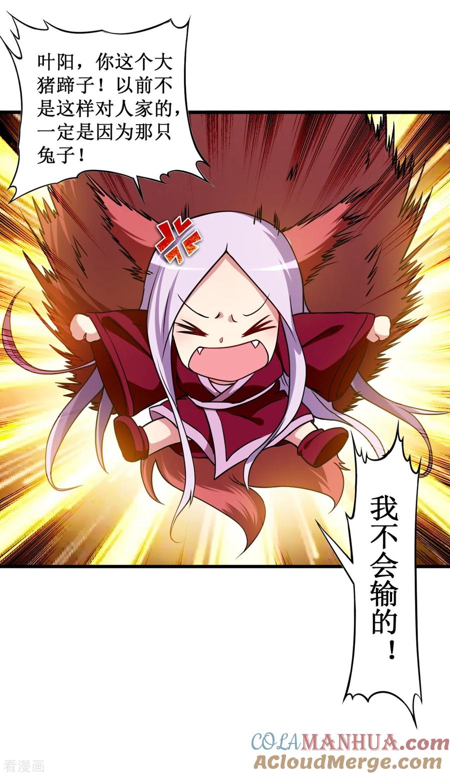 《我的弟子都超神》第42话 天天看小说的混子 第7页