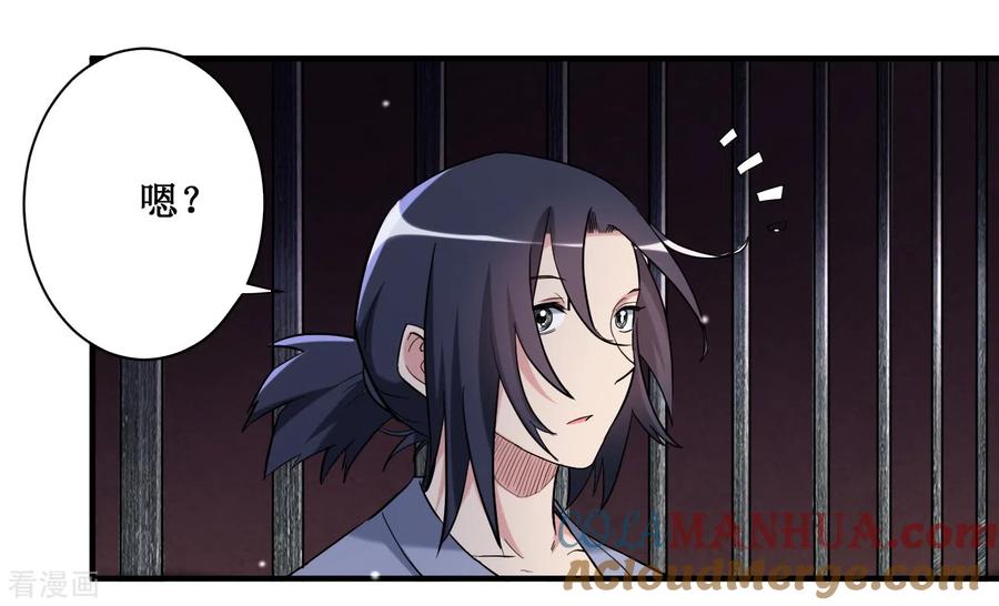 《我的弟子都超神》第42话 天天看小说的混子 第5页